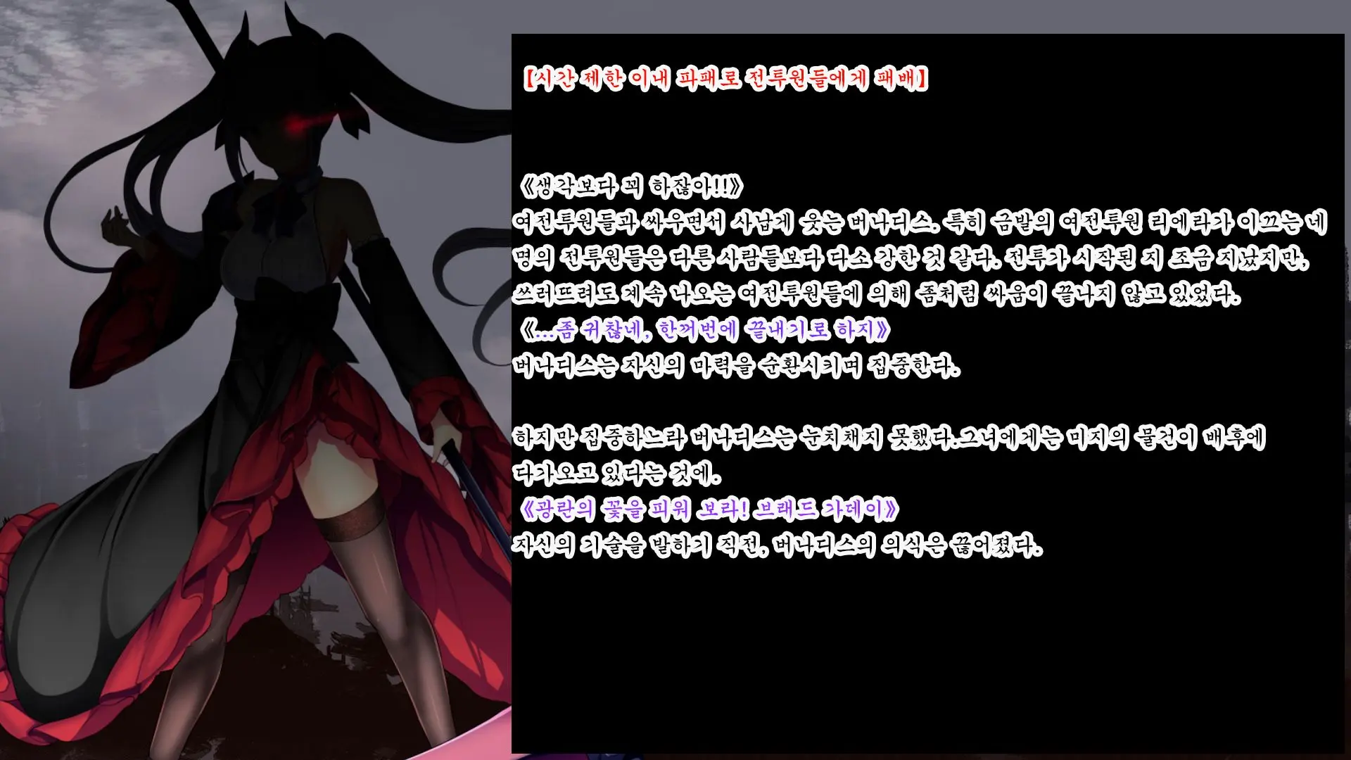 Senhime Bad Ending After -Inishie No Manaru Hiroin Buzama Haiboku CG Shuu-